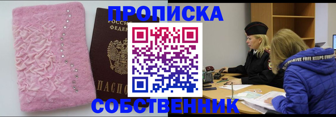 временная регистрация надежно в Тюменской области