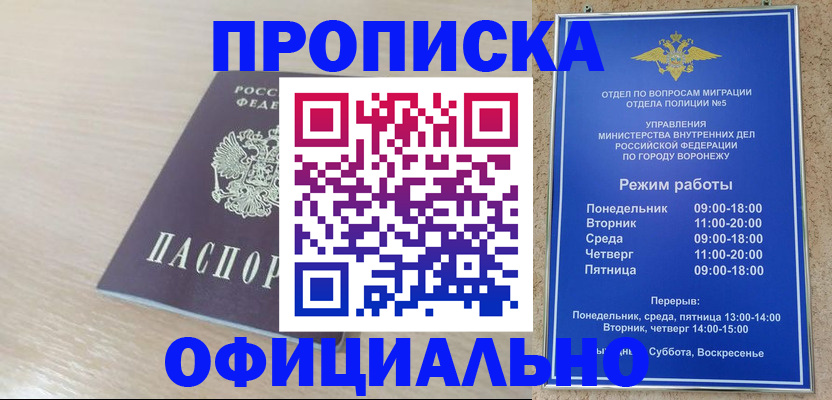 прописка в квартире в Тюменской области