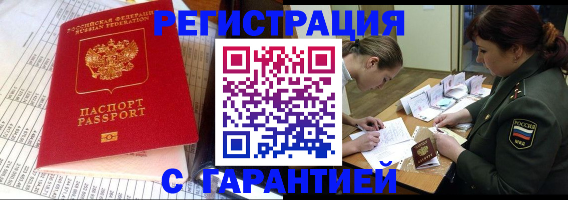 временная регистрация адрес в Тюменской области